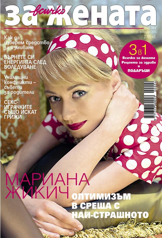 Мариана Жикич се пребори за живота на майка си | Хай Клуб