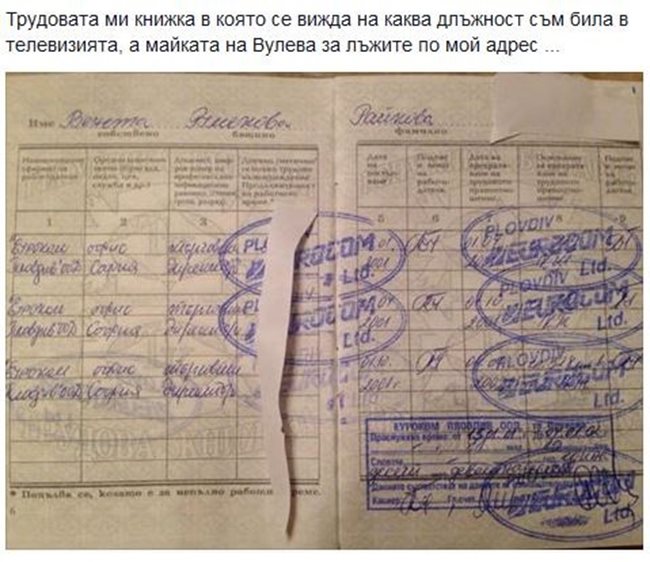Венета Райкова опровергава майката на Албена Вулева във фейсбук | Хай Клуб